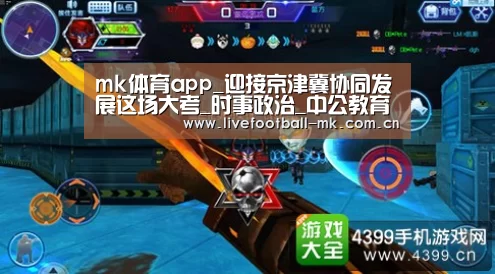 mk体育app