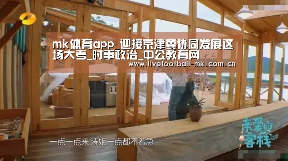 mk体育在线