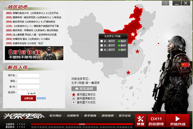 mk体育在线|药品流通新竞合时代比拼升级时速(图1) mk体育下载