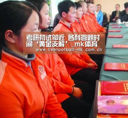 mk体育在线