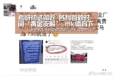 mk体育app