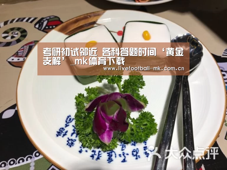 mk体育在线