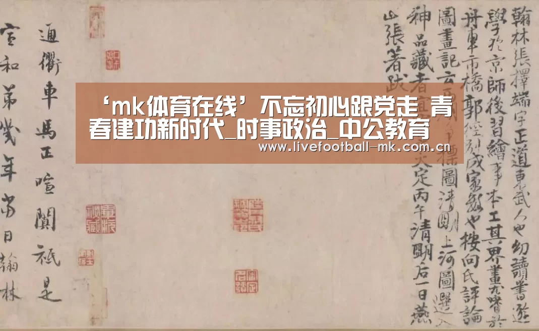 mk体育官网