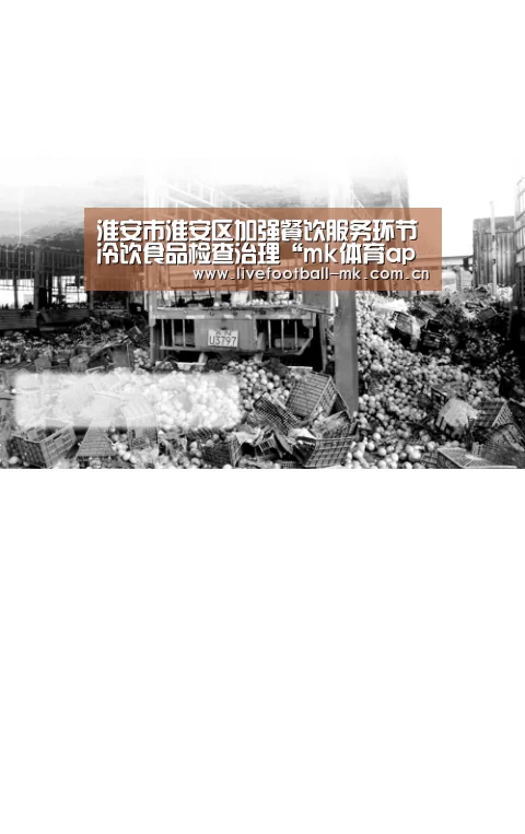 mk体育官网